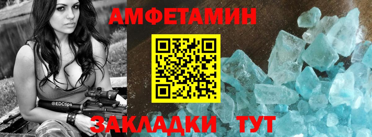 Амфетамин Premium Бугуруслан