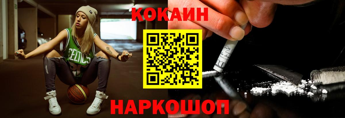 Бугуруслан  КОКАИН Перу  Вход с VPN  купить закладку  Кокаин Columbia 