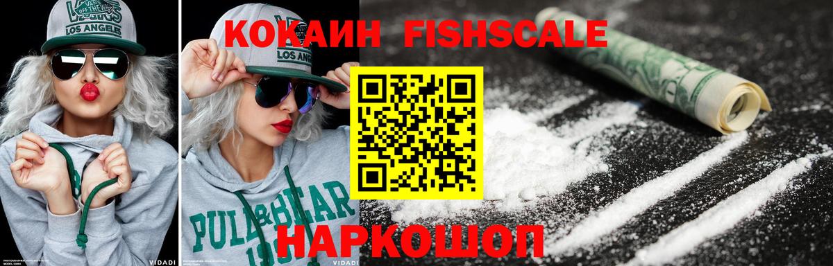 Кокаин 97% Бугуруслан