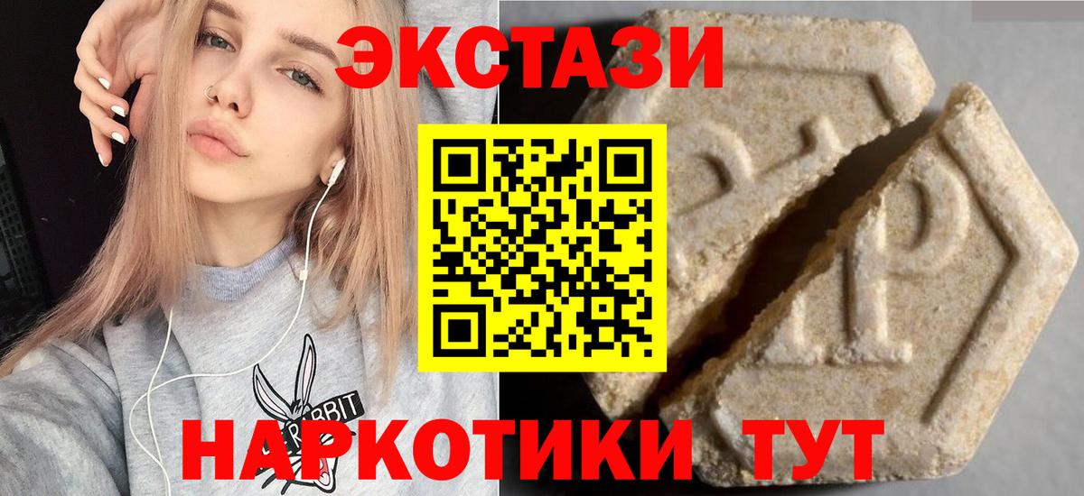 ЭКСТАЗИ  ЭКСТАЗИ 280мг  Экстази 300 mg  Вход с VPN  Бугуруслан 