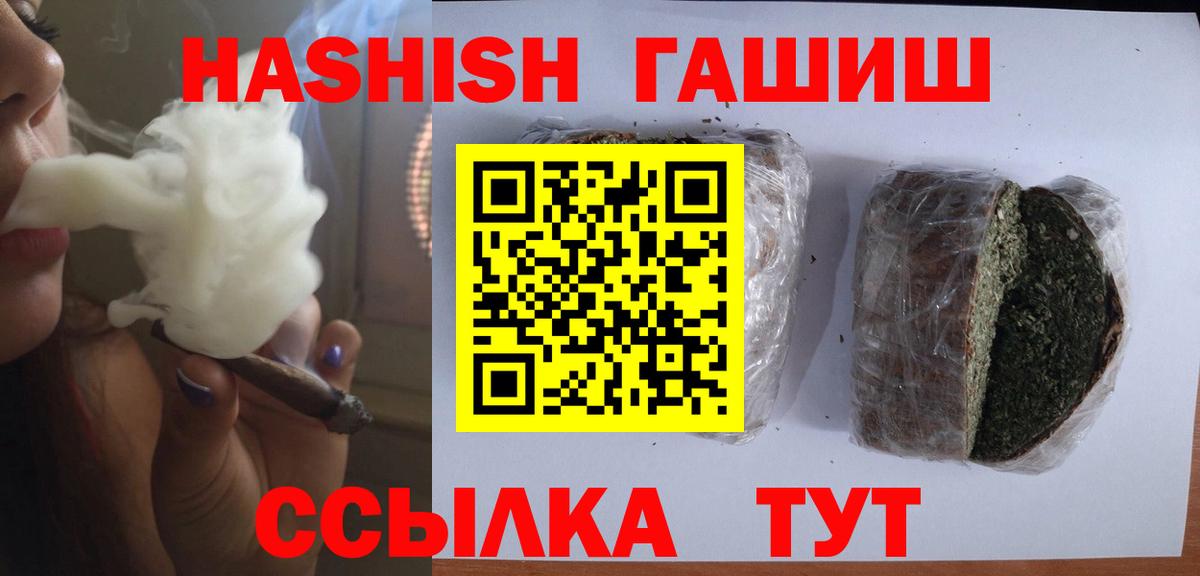 ГАШИШ убойный  цены наркотик  Вход с VPN  Бугуруслан  ГАШИШ хэш 