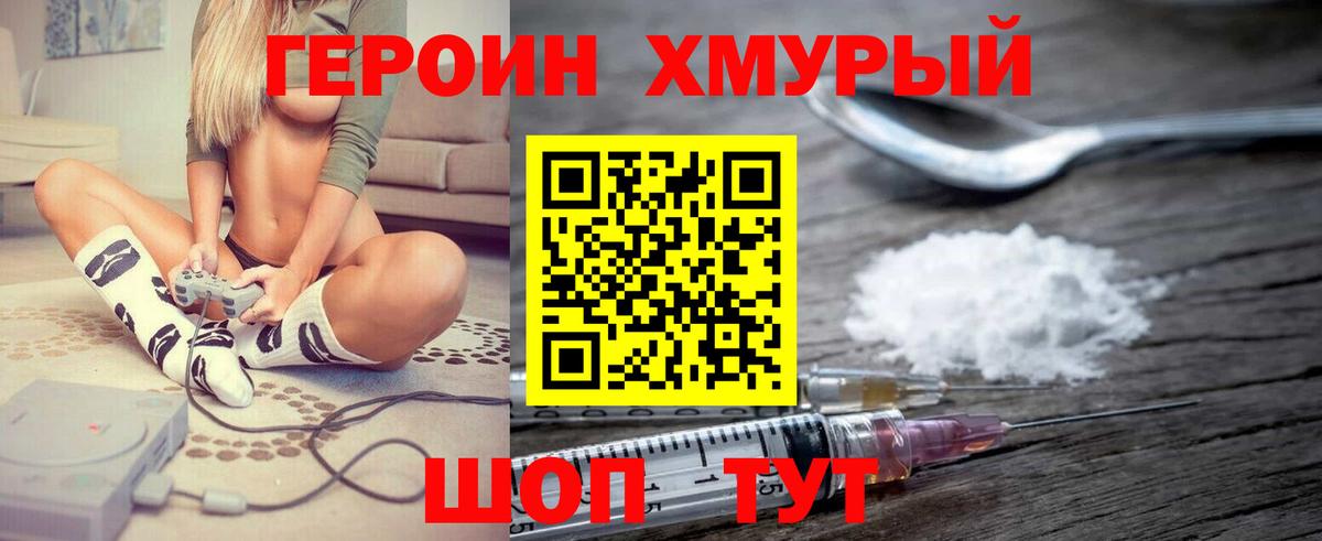 Героин Афган Бугуруслан