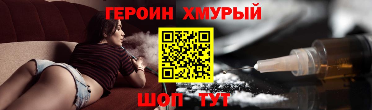 ГЕРОИН VHQ  ГЕРОИН  Бугуруслан  Вход с VPN 