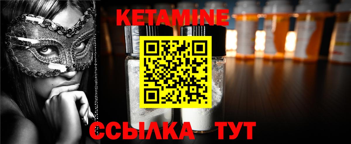 КЕТАМИН ketamine  КЕТАМИН VHQ  Вход с VPN  Бугуруслан 