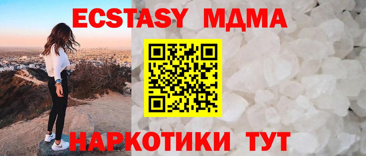МДМА crystal Бугуруслан