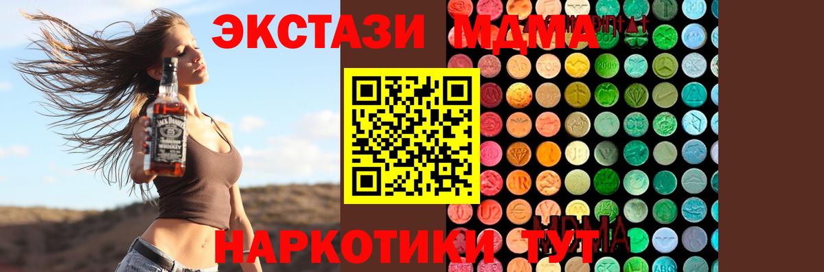 Бугуруслан  МДМА  МДМА VHQ  Вход с VPN  МДМА молли 