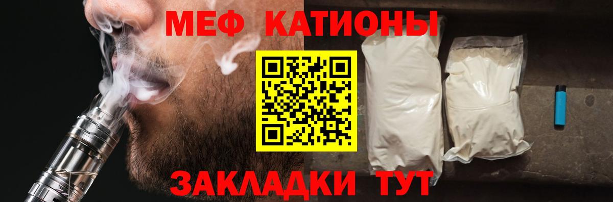 Мефедрон мука  Вход с VPN  МЕФ мука  Бугуруслан 