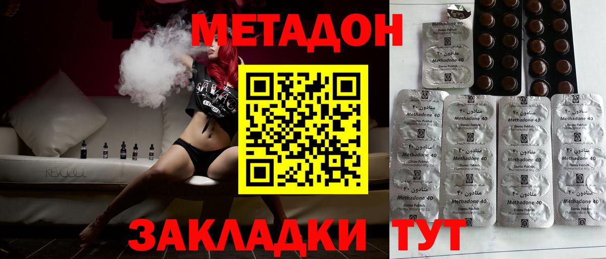 МЕТАДОН мёд  Вход с VPN  Бугуруслан 