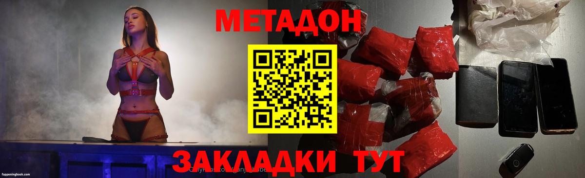 МЕТАДОН VHQ Бугуруслан