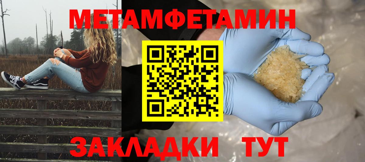 МЕТАМФЕТАМИН витя  Вход с VPN  МЕТАМФЕТАМИН витя  Бугуруслан 
