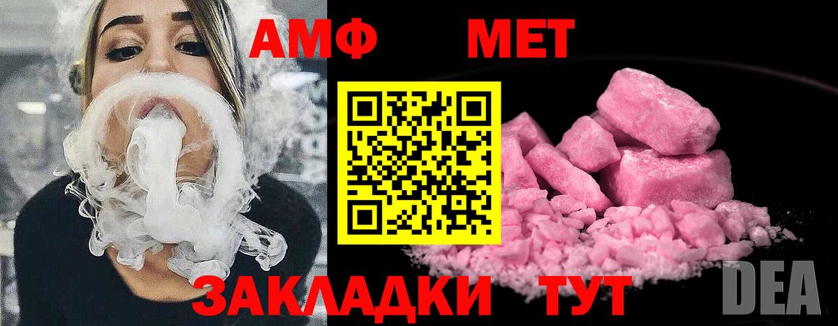 Первитин винт Бугуруслан
